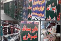 هایپر پسماند شرق تهران اتفاقی خوب برای شهر و شهروندان منطقه۸