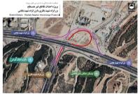 کاهش قابل ملاحظه زمان سفرهای درون شهری با  تکمیل تقاطع غیرهمسطح بزرگراه های شهید باقری و شهید بابایی