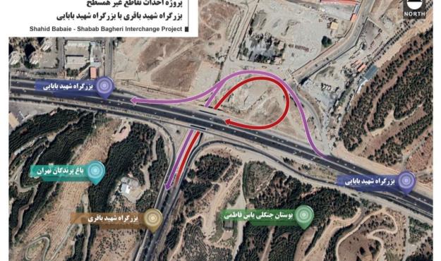 کاهش قابل ملاحظه زمان سفرهای درون شهری با  تکمیل تقاطع غیرهمسطح بزرگراه های شهید باقری و شهید بابایی