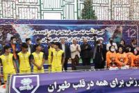 اختتامیه مسابقات ورزشی کودکان کار شهر تهران در منطقه ۱۲