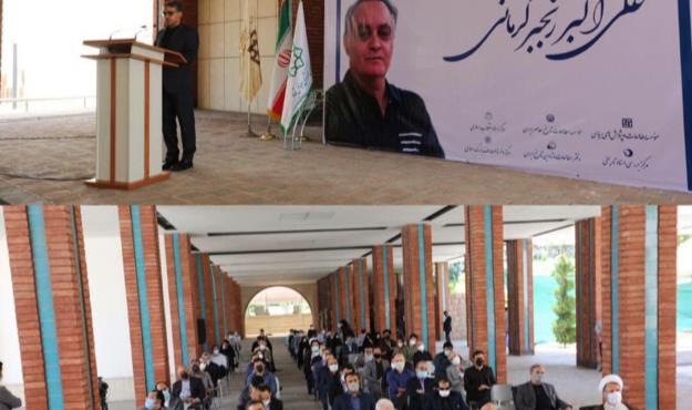 بزرگداشت رنجبر کرمانی در «باغ هنر» برگزار شد