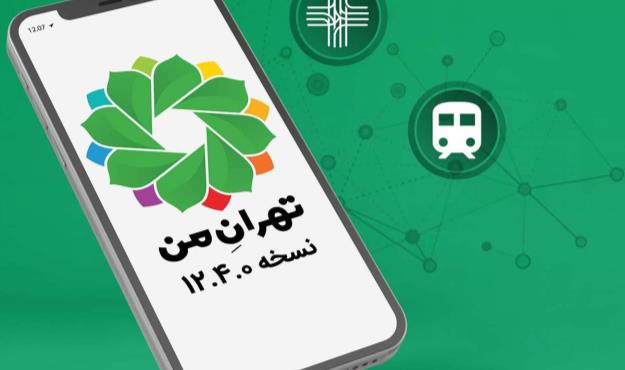 ایجاد سرویسهای مترو، توسعه سرویس ۱۳۷ پلاس و ایجاد قابلیت نوین مسیریابی