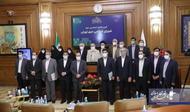 آیین تحلیف ششمین دوره شورای اسلامی شهر تهران