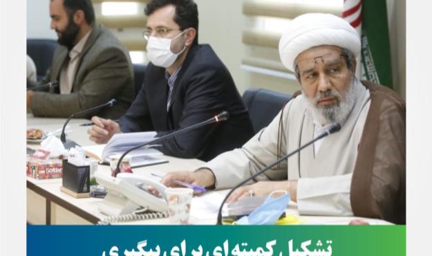 از تاکید بر رعایت قانون تا تشکیل کمیته ای برای پیگیری مطالبات شهروندان کن با محوریت امام جمعه