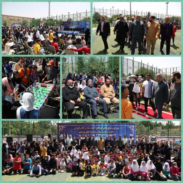 جشنواره ورزش و بازی‌های کودکان آینده‌ساز شهر تهران