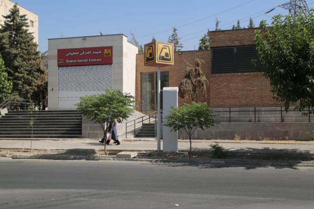 دسترسی به ايستگاه مترو شهيد اشرفی اصفهانی آسانتر می شود