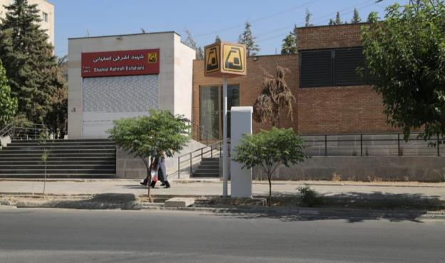 دسترسی به ايستگاه مترو شهيد اشرفی اصفهانی آسانتر می شود