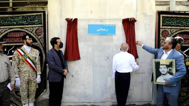 نامگذاری یک معبر در منطقه۱۳ به نام شهید والامقام "محمود رضا رحمانی"