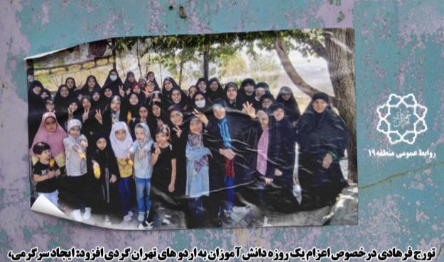 آغاز اعزام به اردوهای تور تهران گردی ویژه دانش آموزان در منطقه ۱۹
