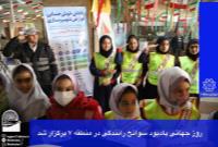 روز جهانی یادبود سوانح رانندگی در منطقه ۷ برگزار شد