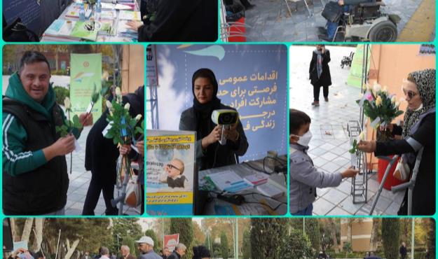 کافهرویداد در پارک شهر