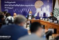 پیشنهاد تشکیل قرارگاه کرونا توسط شهرداری تهران