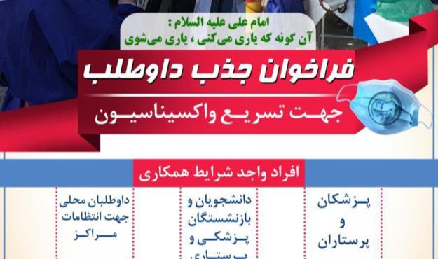 اجرای طرح سلامت یار در منطقه ۱۳