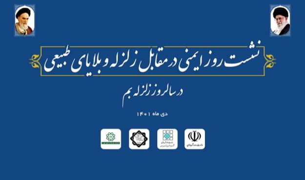 رشد ۶۸درصدی صدور پروانه مسکن در تهران با آغاز فعالیت های قرارگاه جهادی مسکن