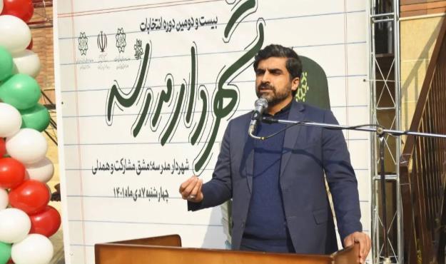 شهرداران مدارس منطقه ۱۴ انتخاب شدند