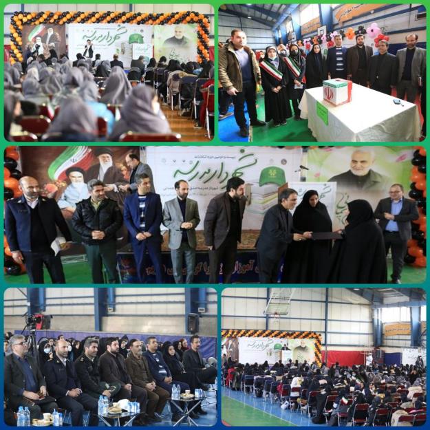 بیست و دومین دوره انتخابات شهردار مدرسه در دبیرستان نور منطقه ۱۵