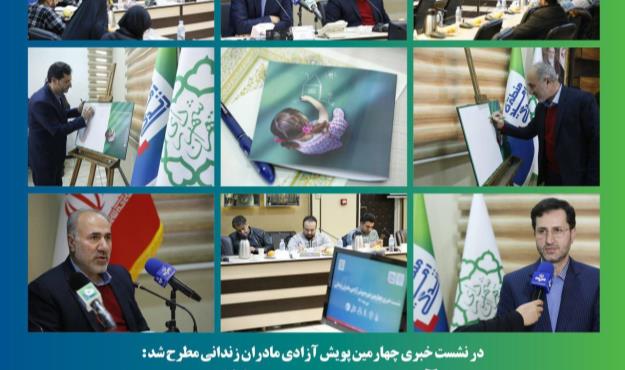 ارکستر سمفونی ایران به احترام چهارمین پویش آزادی مادران زندانی در برج آزادی می نوازد