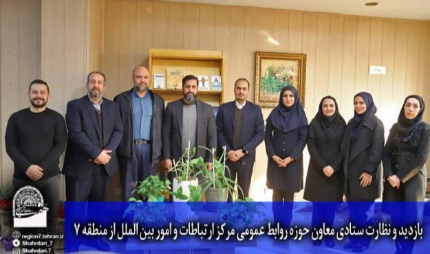 بازدید و نظارت ستادی معاون حوزه روابط عمومی مرکز ارتباطات و امور بین الملل از منطقه ۷