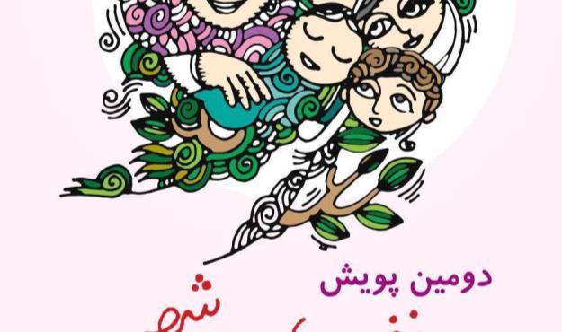 آغاز دومین پویش "نفس های تازه شهر" هر نوزاد یک درخت در منطقه ۱۳