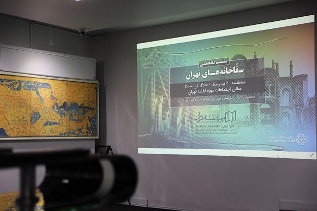وجود بیش از ۲۰۰ سقاخانه در تهران