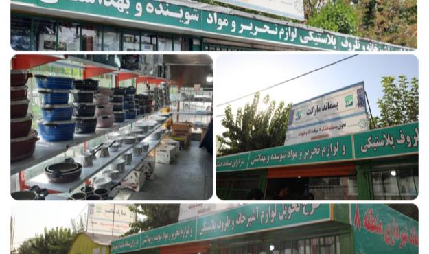 جمع آوری روزانه ۶ تن پسماند خشک و افتتاح چهارمین “پسماند مارکت” در منطقه ۸