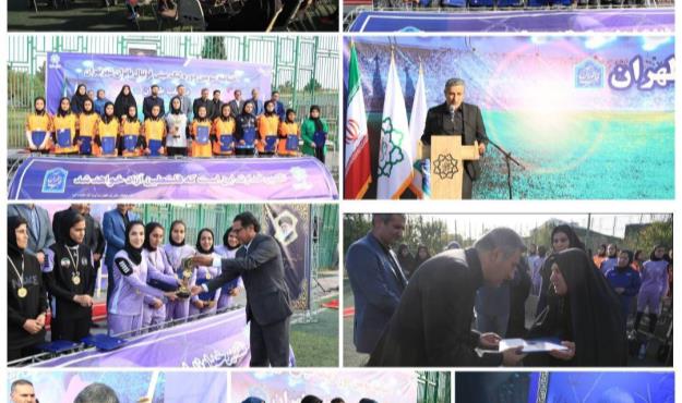  سومین دوره مسابقات مینی فوتبال بانوان شهر تهران در قلب طهران
