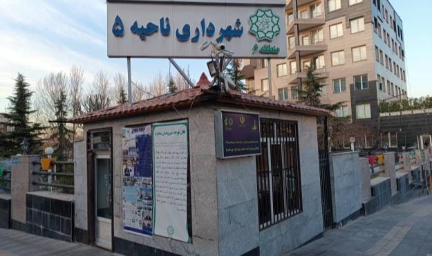 ریلگذاری برای استقرار نظام مدیریت سبز درپهنه مرکزی تهران/ معرفی اولین ساختمان دارای نظام مدیریت سبز