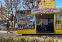 راه اندازی ایستگاه آموزش تخصصی دوچرخه سواری در بوستان پیروزی