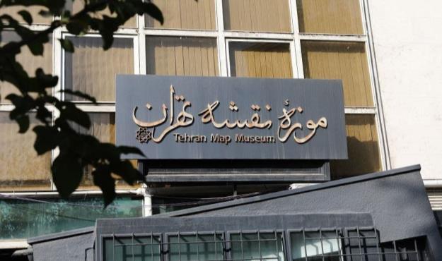 بازدید رایگان از موزه‌ی نقشه‌ی تهران
