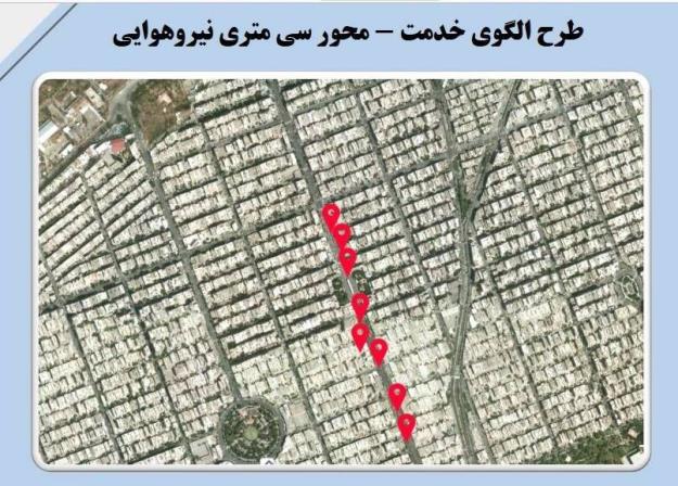 ساماندهی سی متری نیروی هوایی در راستای طرح الگوی خدمت