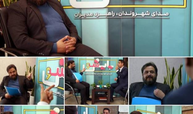 روزشمار برای انتشار اولین برنامه چالشی و گفتگو محور در شهرداری تهران