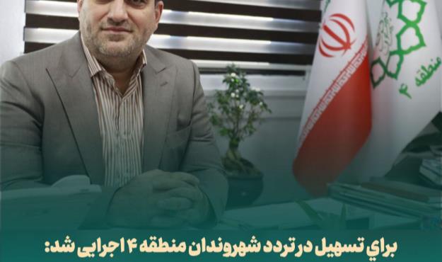 بهسازی ۴۸ نقطه آبگير در شمال شرق تهران