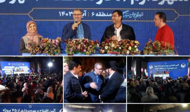 شهروندان منطقه شش ۴۵ پروژه شهری طرح "من شهردارم۲" را افتتاح کردند