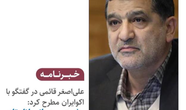 پشت پرده انحلال تازه در شهرداری تهران