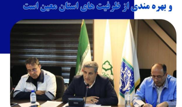 آمادگی برای بحران، نیازمند تبادل تجربیات و بهره‌مندی از ظرفیت‌های استان معین است