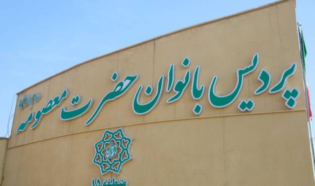 گامی مهم در جهت افزایش رفاه بانوان
