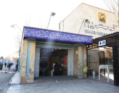 توسعه و بهسازی ایستگاه‌های مترو مصلی و شهید بهشتی