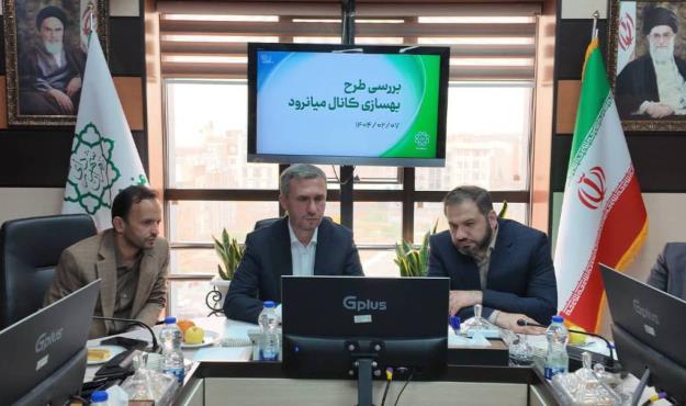 نشست بررسی طرح بهسازی کانال میانرود(صادقیه) با هدف افزایش ایمنی در برابر سیلاب‌های تهران در منطقه ۵