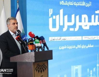 دعوت معاون شهردار تهران از نخبگان و صاحب نظران؛ منتظر طرح‌ها و پیشنهادات سازنده‌تان هستیم