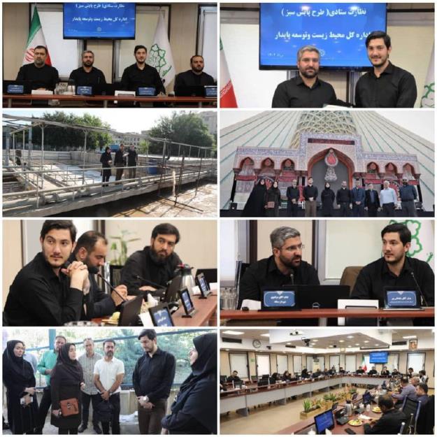 حرکت به سمت ساختن شهری سبز در حوزه محیط زیست