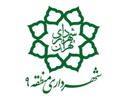 کانالیزه کردن کانون‌های سلامت محور شهرداری منطقه۹