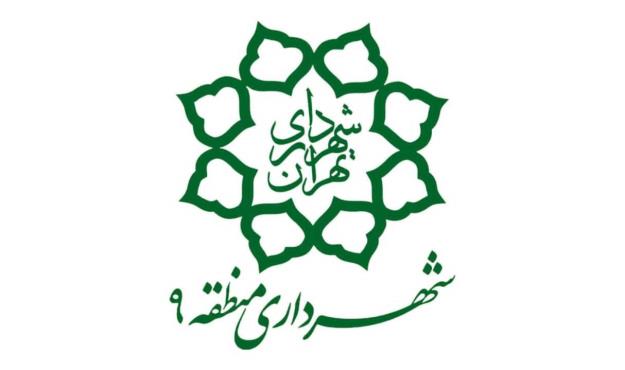 کانالیزه کردن کانون‌های سلامت محور شهرداری منطقه۹