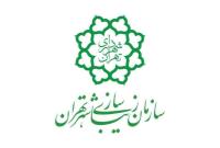 رای بدوی در خصوص مطالبات سازمان زیباسازی شهرتهران پس از ۱۸ سال صادر شد/ جلوگیری از از تضییع اموال عمومی به ارزش ۱...