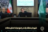 پروژه‌های بزرگ منطقه یک تا پایان سال به اتمام خواهد رسید