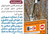 باید از عملکرد شهرداری در حوزه فن آوری تحقیق و تفحص شود/ هاستینگ سرویسهای بنیادین به خارج شهرداری منتقل شده/ شرک...