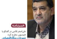 شهرداری بنگاه اقتصادی نیست