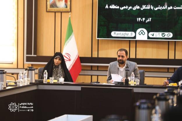  نشست هم‌اندیشی تشکل‌های مردمی و گروه‌های جهادی منطقه۸ با محور توانمندسازی و مشارکت پایدار