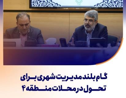آغاز طرحهای نوسازی و ایجاد دسترسیهای جدید در گلشن و شمیران نو پس از چند دهه مطالبات مردمی