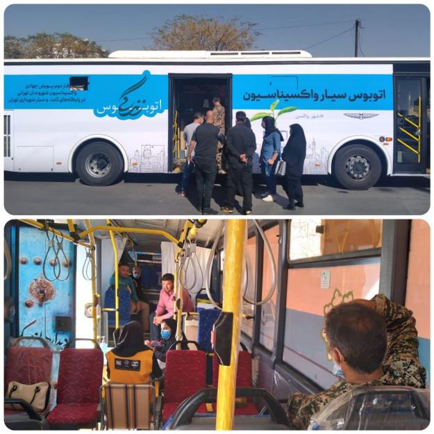 استقرار اتوبوس سیار زندگی در میدان ثامن الحجج(ع) منطقه ۱۵