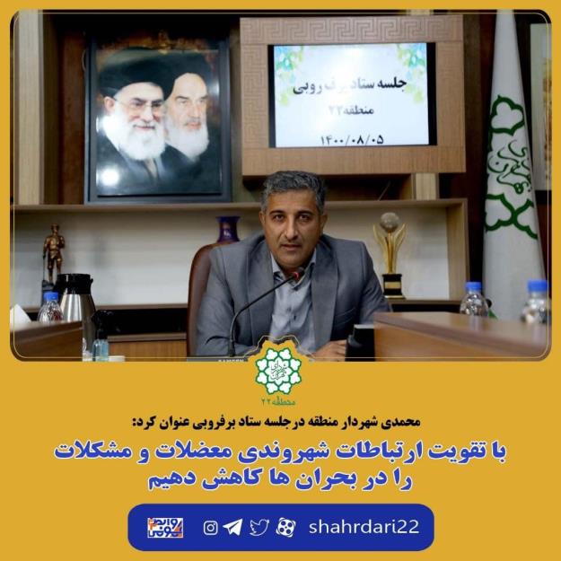 مسیر پیشرفت پایتخت با شعار «تهران، الگوی جهان اسلام»
